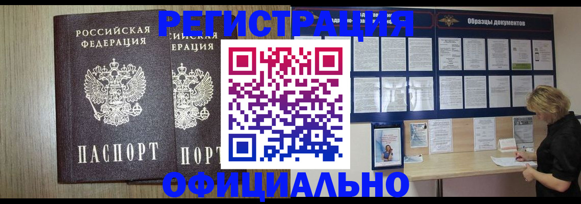 пропишу в квартире в Заринске